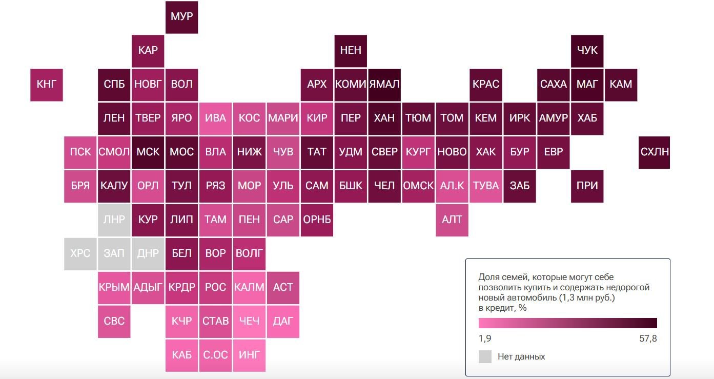 Приамурье заняло 17-е место в рейтинге по доступности покупки автомобиля