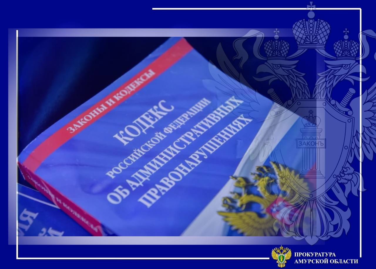 В Белогорске руководитель муниципального бюджетного учреждения привлечен к административной ответственности за несоблюдение требований в области охраны окружающей среды при обращении с отходами производства и потребления