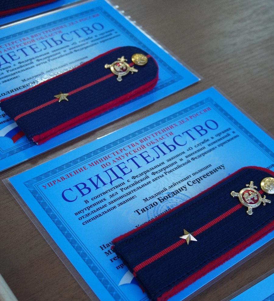 В памятную дату амурским полицейским вручили офицерские погоны В памятную дату амурским полицейским вручили офицерские погоны