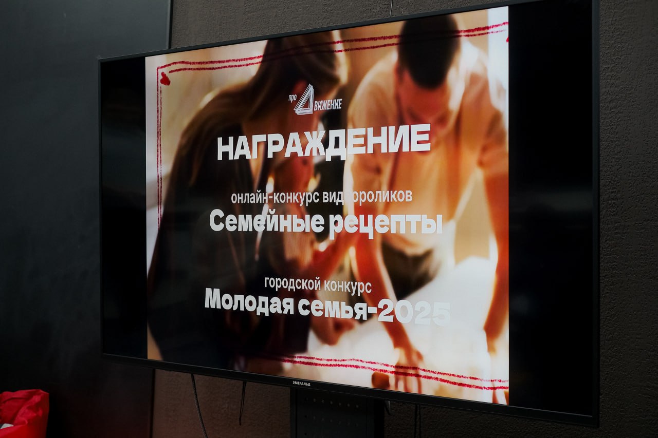 Благовещенские семьи получили награды за достижения и вкусные рецепты