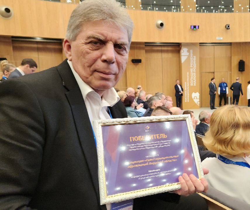 Амурский Совет муниципальных образований — победитель конкурса эффективных решений