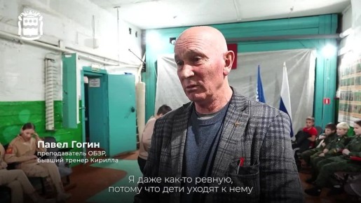 Ветеран СВО возглавил военно-патриотический клуб в Свободном