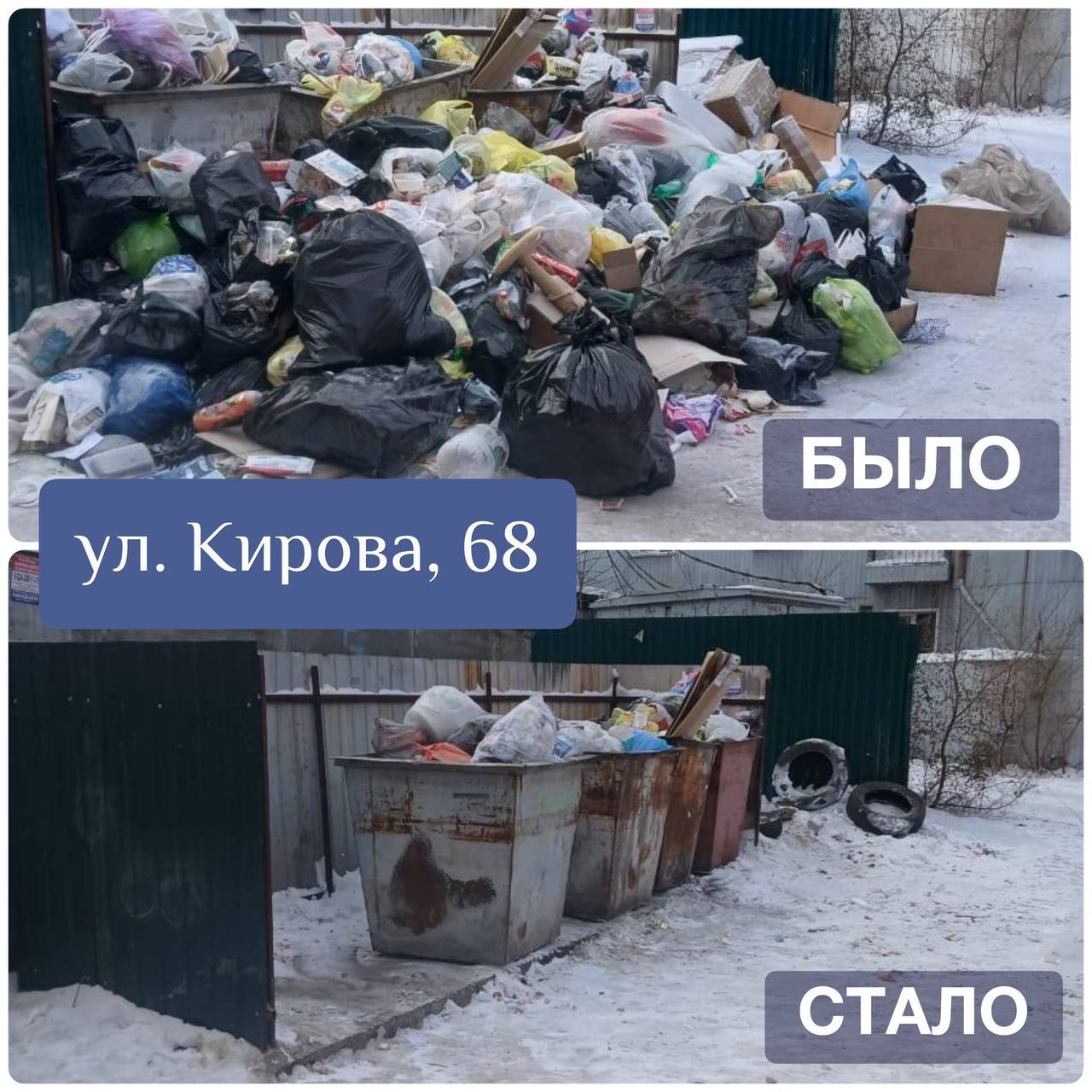 Как Белогорск справляется с мусорным коллапсом