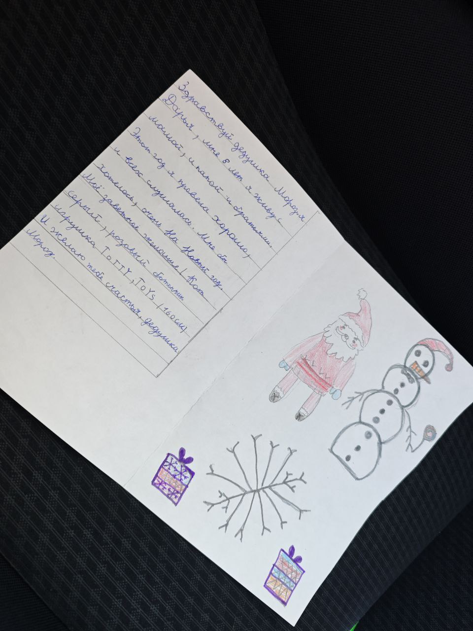 В онкогематологическом отделении детской областной больницы на елке желаний остались 12 писем детей, которые в данный момент проходят лечение и борются с острым лейкозом В онкогематологическом отделении детской областной больницы на елке желаний остались 12 писем детей, которые в данный момент проходят лечение и борются с острым лейкозом