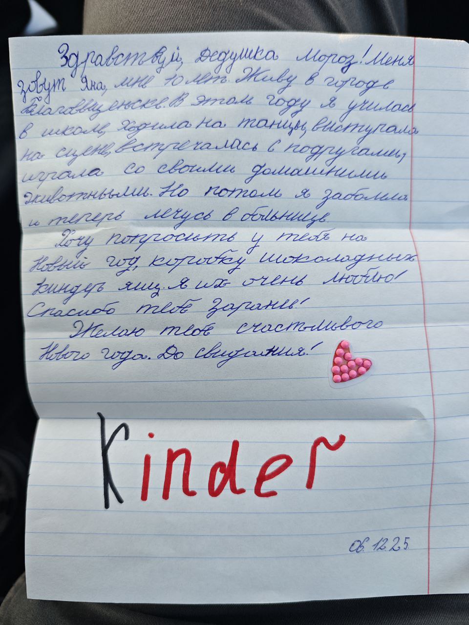 В онкогематологическом отделении детской областной больницы на елке желаний остались 12 писем детей, которые в данный момент проходят лечение и борются с острым лейкозом В онкогематологическом отделении детской областной больницы на елке желаний остались 12 писем детей, которые в данный момент проходят лечение и борются с острым лейкозом