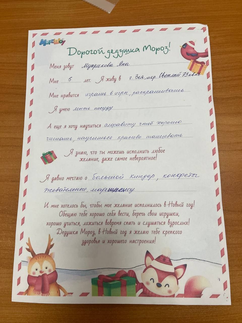 В онкогематологическом отделении детской областной больницы на елке желаний остались 12 писем детей, которые в данный момент проходят лечение и борются с острым лейкозом В онкогематологическом отделении детской областной больницы на елке желаний остались 12 писем детей, которые в данный момент проходят лечение и борются с острым лейкозом