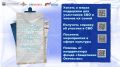 Ссылки на полезные ресурсы для участников СВО и членов их семей объединили в одном макете