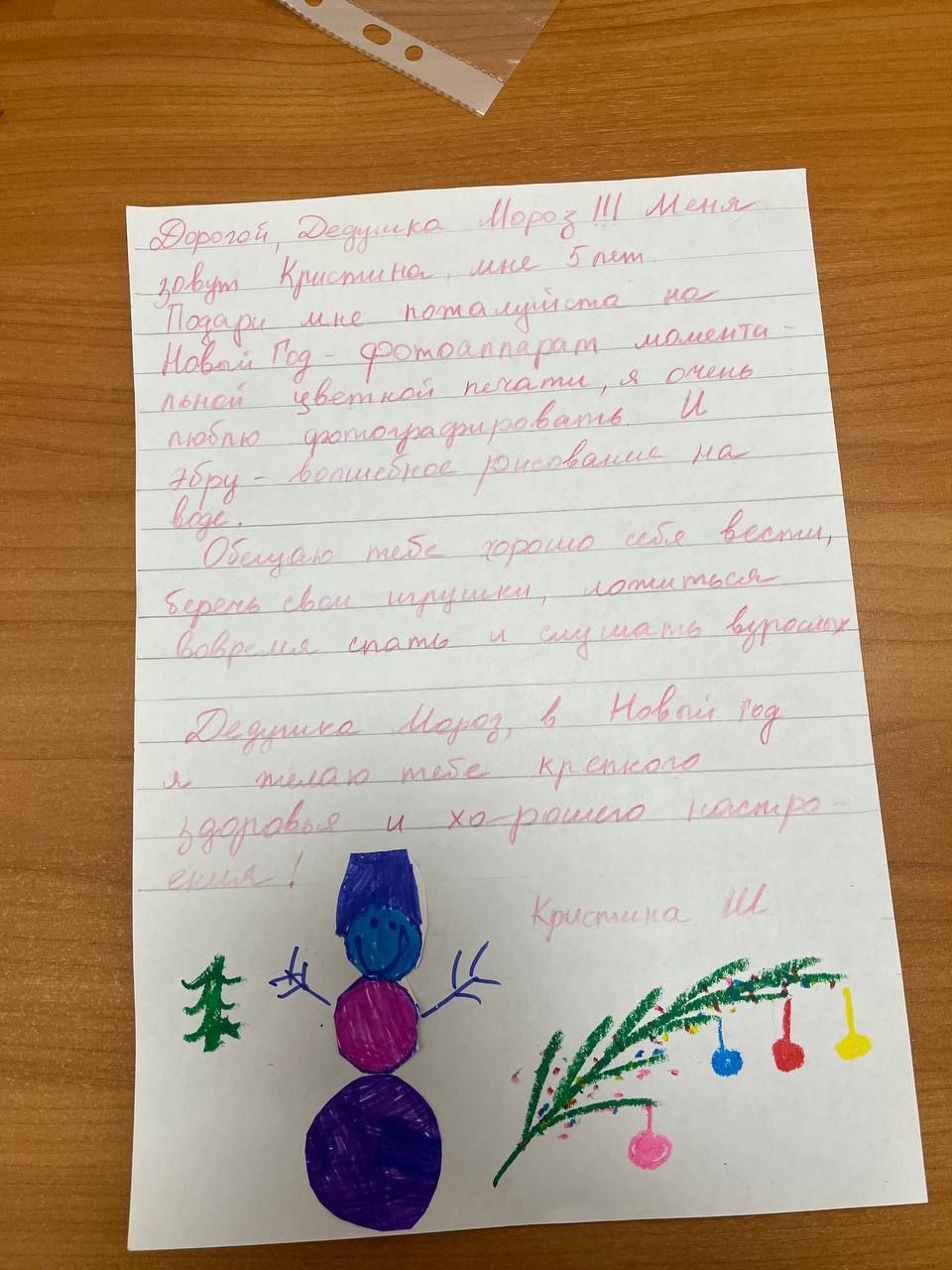 В онкогематологическом отделении детской областной больницы на елке желаний остались 12 писем детей, которые в данный момент проходят лечение и борются с острым лейкозом В онкогематологическом отделении детской областной больницы на елке желаний остались 12 писем детей, которые в данный момент проходят лечение и борются с острым лейкозом