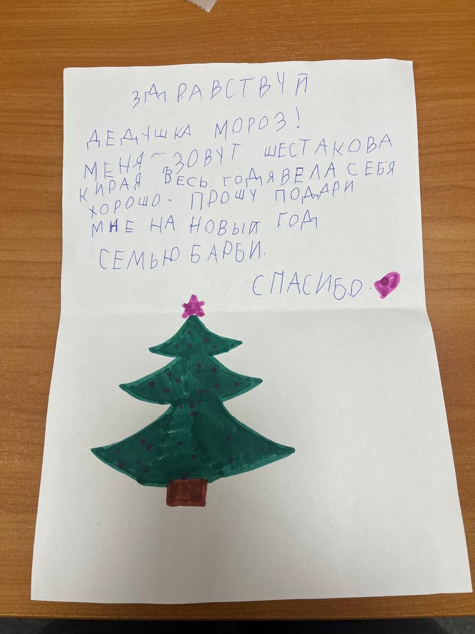 В онкогематологическом отделении детской областной больницы на елке желаний остались 12 писем детей, которые в данный момент проходят лечение и борются с острым лейкозом В онкогематологическом отделении детской областной больницы на елке желаний остались 12 писем детей, которые в данный момент проходят лечение и борются с острым лейкозом