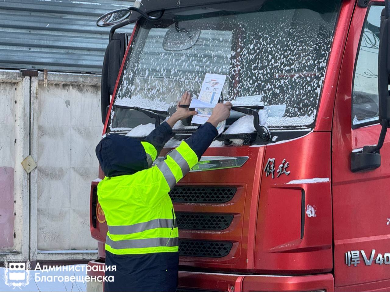 Где теперь могут «спать» фуры? В Благовещенске появились дополнительные стоянки для большегрузов Где теперь могут «спать» фуры? В Благовещенске появились дополнительные стоянки для большегрузов