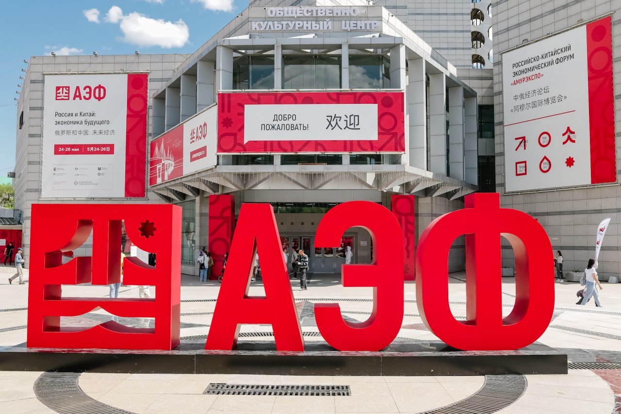 «АмурЭкспо-2026» состоится в Благовещенске и Хэйхэ с 21 по 24 мая