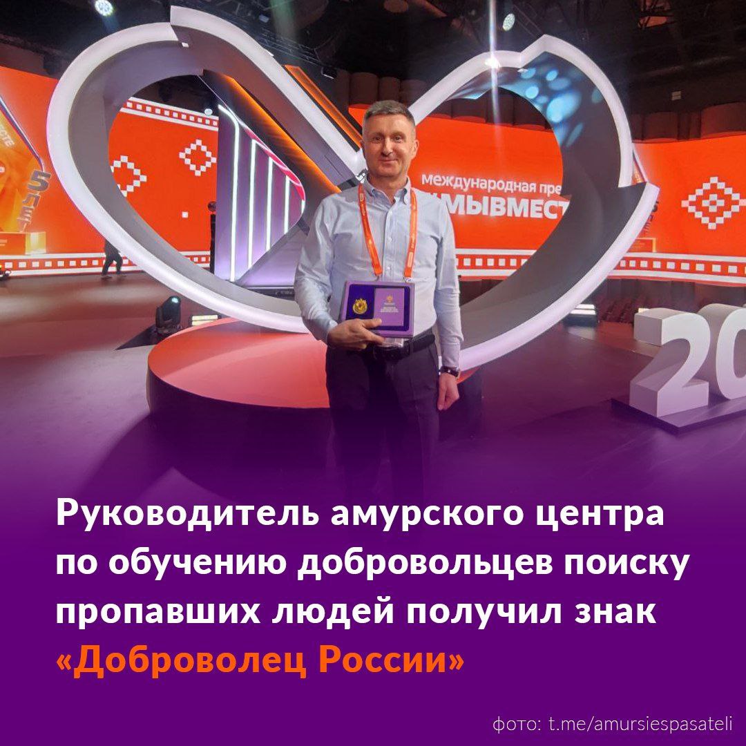 Амурчанин Александр Сопнев стал одним из 25 волонтеров, удостоенных награды