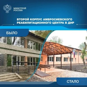 Сегодня в рамках регулярной рубрики, рассказывающей о всесторонней помощи воссоединенным регионам