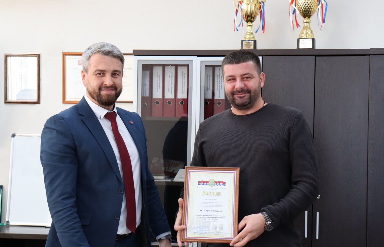 В Амурской области выбрали лучшую управляющую организацию В Амурской области выбрали лучшую управляющую организацию