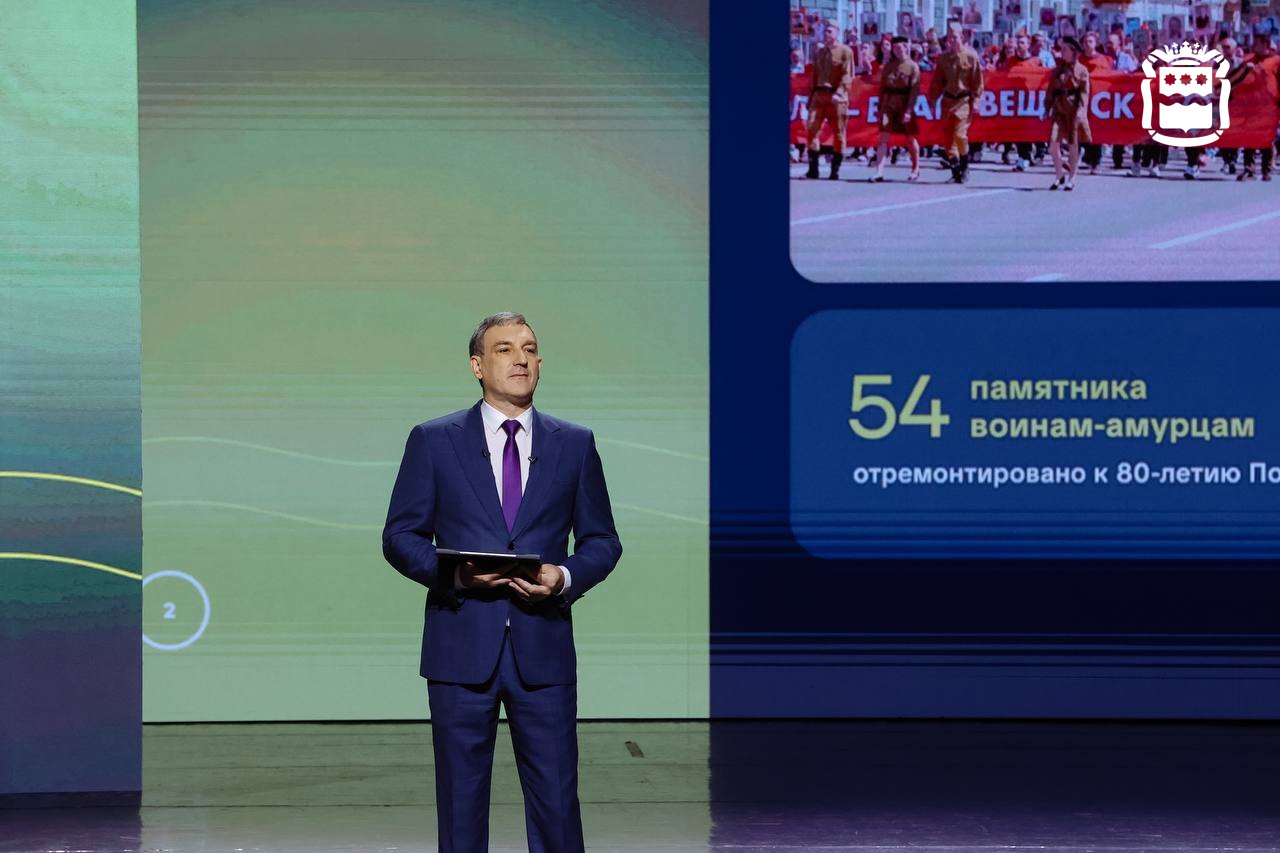 Василий Орлов: Программа «Герои своего времени» стала одним из ключевых проектов Года Защитника Отечества в Приамурье