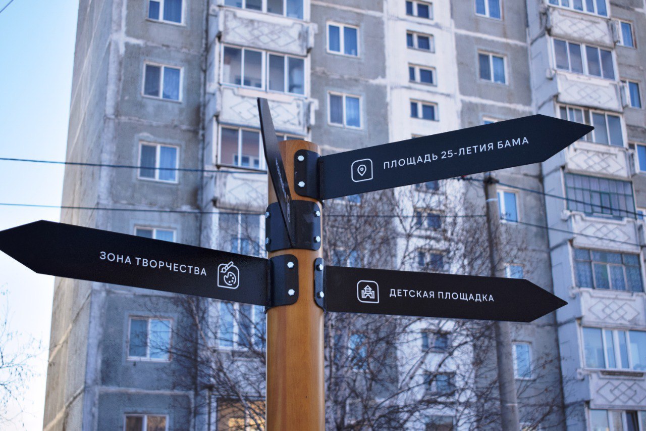 В столице БАМа преобразили улицу Школьную благодаря победе во Всероссийском конкурсе по благоустройству