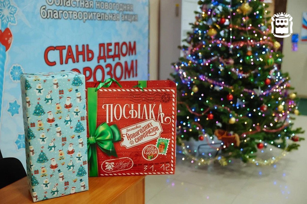 Все письма детей нашли своих волшебников: в акции «Стань Дедом Морозом» приняли участие около 500 неравнодушных амурчан