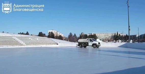 В центре Благовещенска готовится к открытию еще одна ледовая площадка