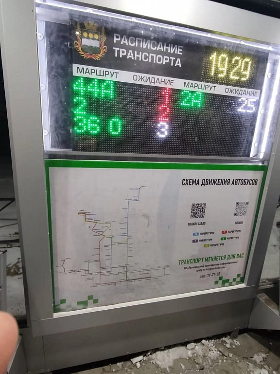 Благовещенцам рассказали, куда сообщать о сбоях в работе электронных табло на остановках Благовещенцам рассказали, куда сообщать о сбоях в работе электронных табло на остановках