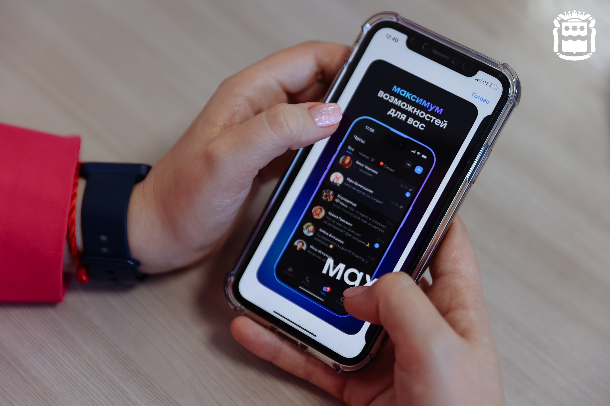 Пользователи нацмессенджера смогут обезопасить близких с помощью «Семейной защиты»