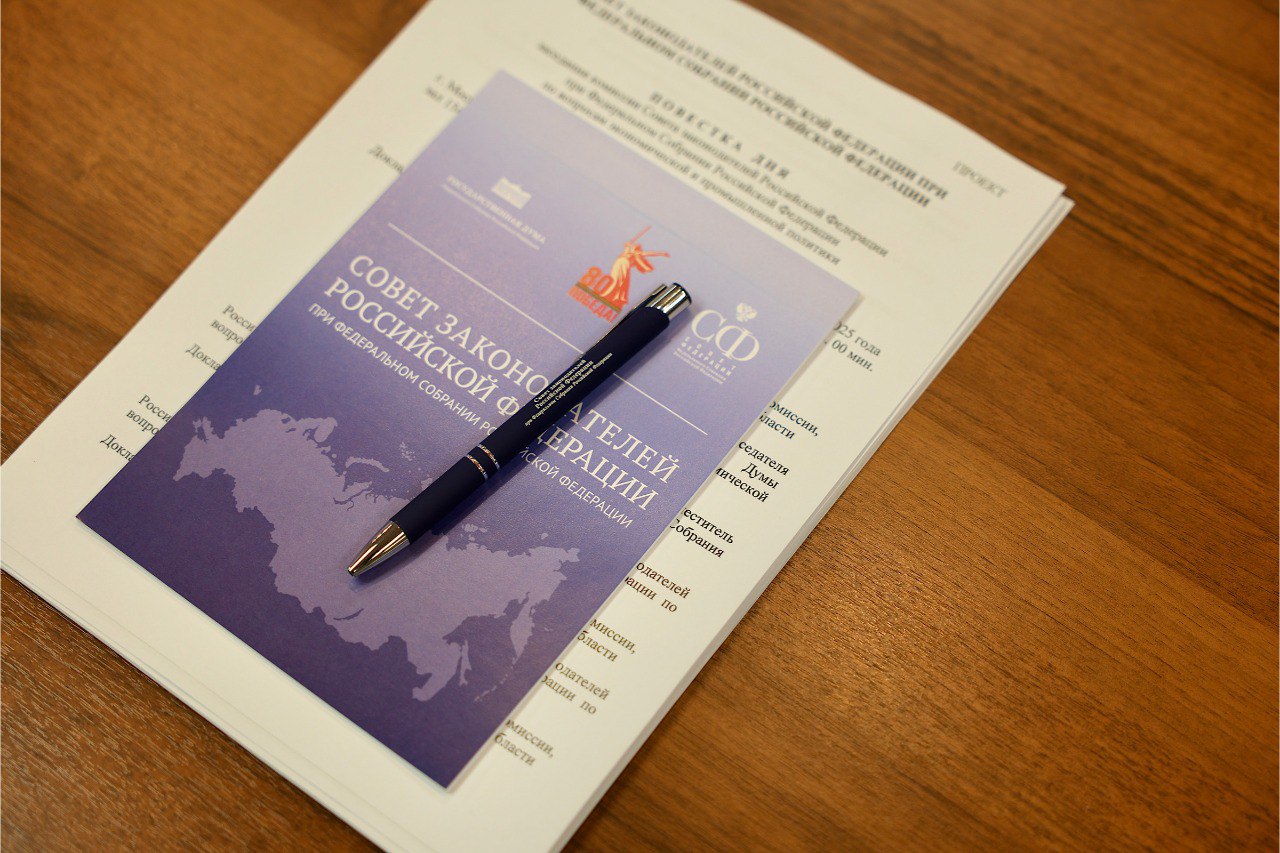 На профильной комиссии Совета законодателей РФ поддержана инициатива о продлении льгот для резидентов ТОР