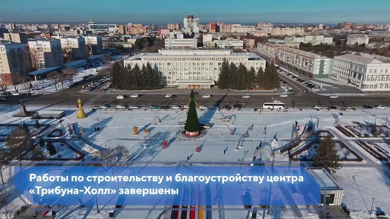 О завершении работ по строительству и благоустройству центра «Трибуна холл» сообщила ГК «САР»