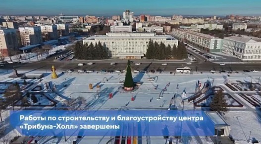 На территории «Трибуна Холл» в Благовещенске появились динозаврик и отметка о расстоянии до Хэйхэ