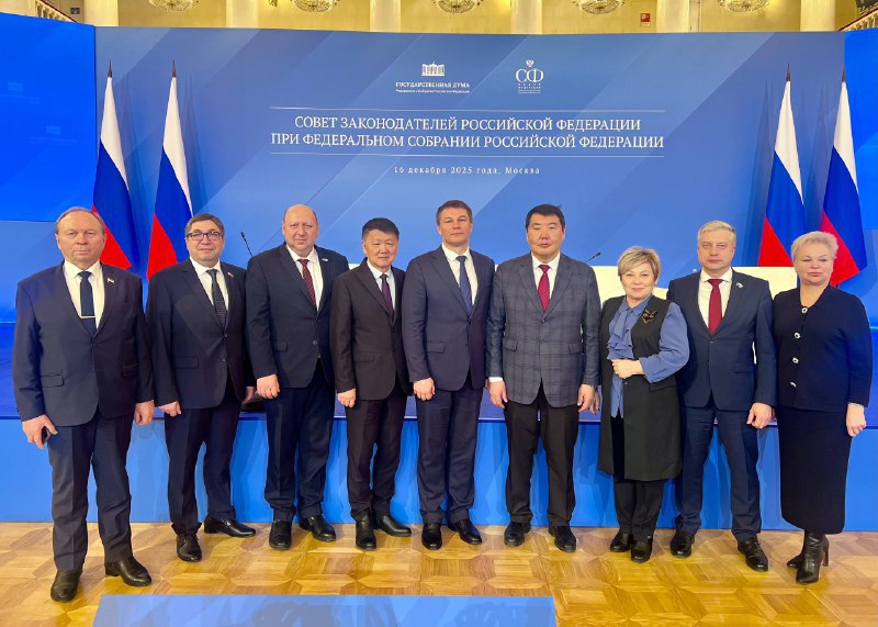 Амурский спикер принял участие в заседании Совета законодателей при Федеральном Собрании РФ