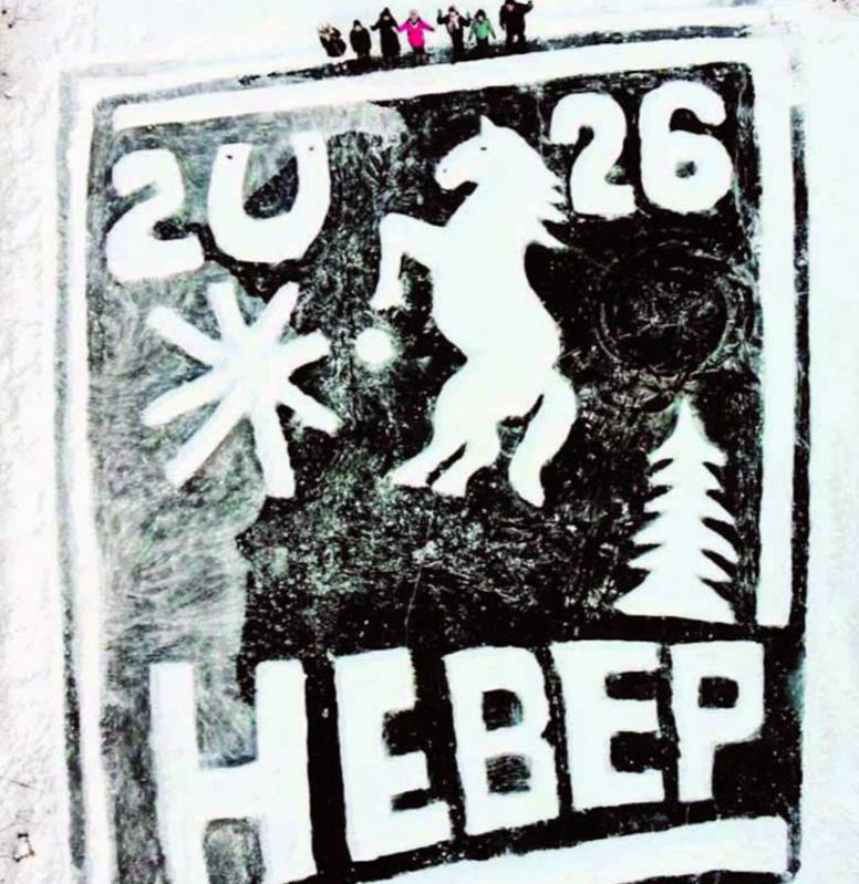 «Вложили в открытку частичку души»: как жители села Невер впервые рисовали ледовую открытку