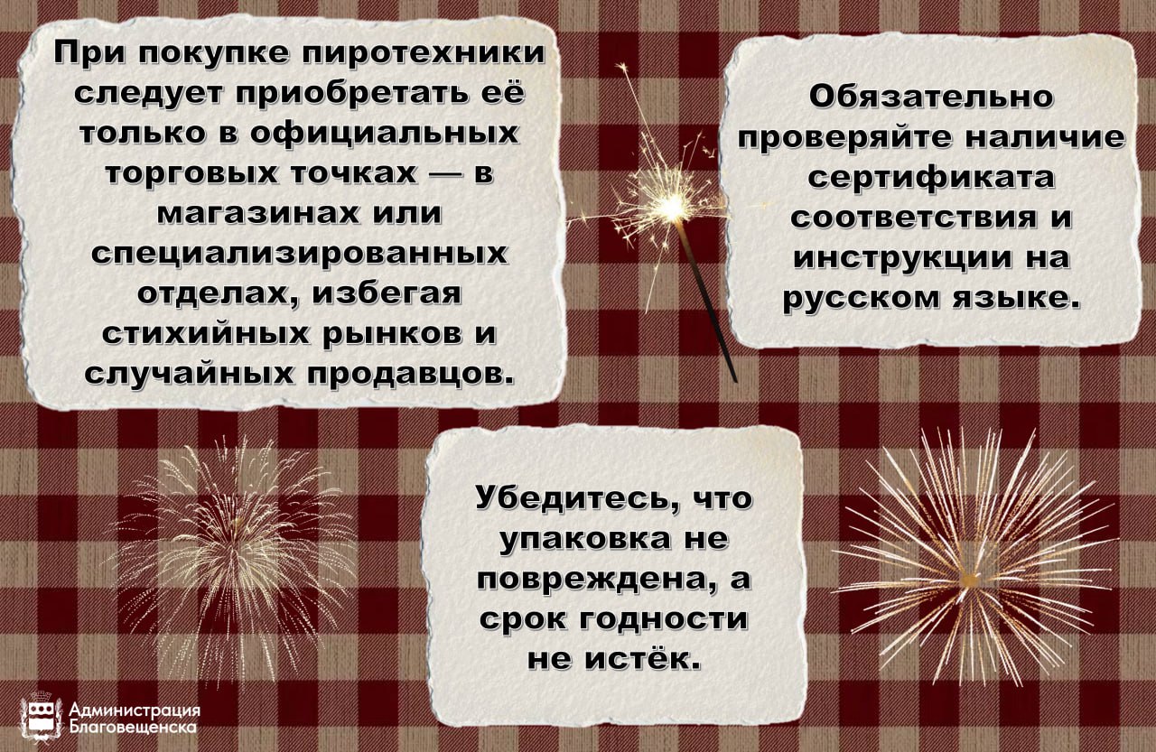 В Благовещенске проводится ежедневный контроль за продажей пиротехники В Благовещенске проводится ежедневный контроль за продажей пиротехники