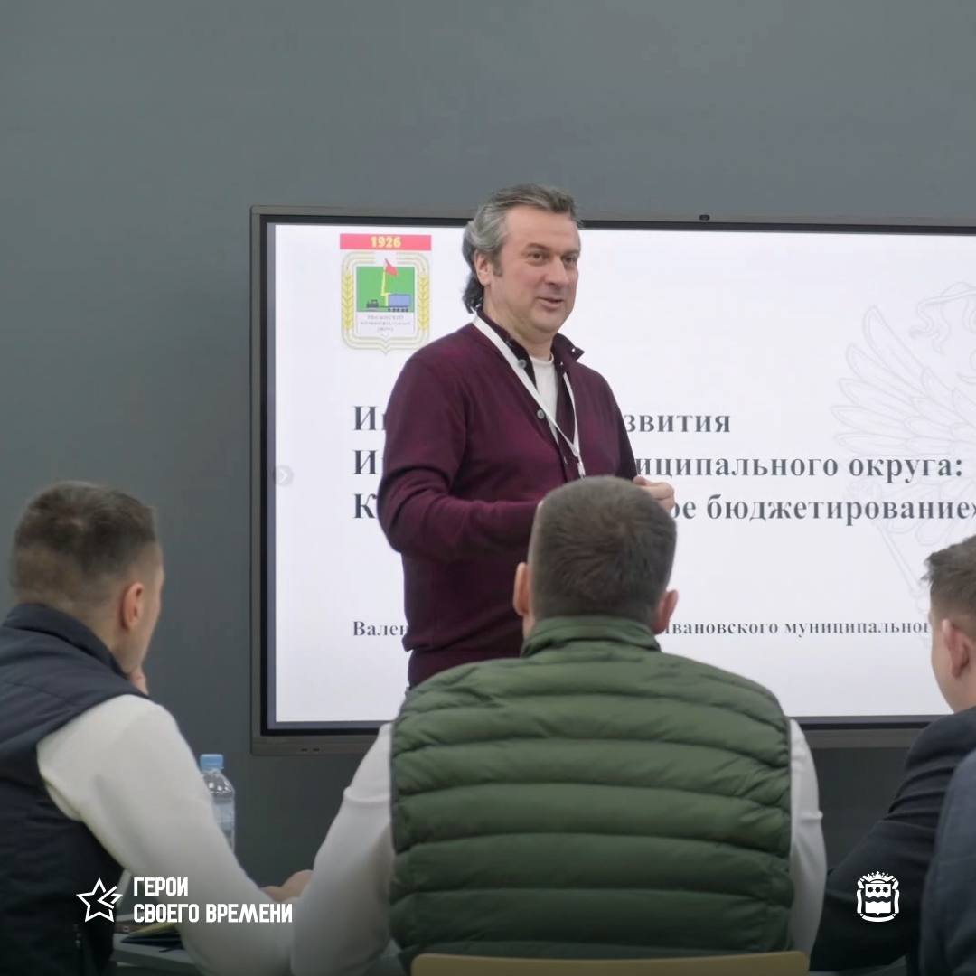 Глава Ивановского округа Валентина Ольшевская показала участникам программы «Герои своего времени», как работать с инициативами людей Глава Ивановского округа Валентина Ольшевская показала участникам программы «Герои своего времени», как работать с инициативами людей