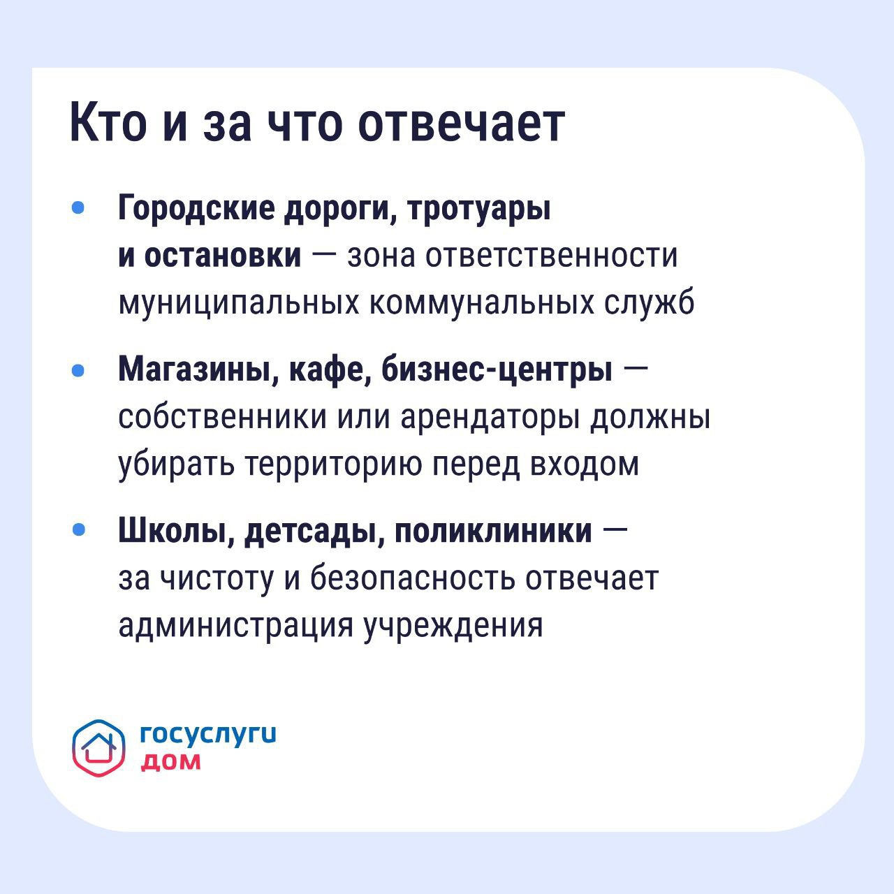 Амурчане могут сообщать об опасных «подарках зимы» через «ГОСУСЛУГИ ДОМ» Амурчане могут сообщать об опасных «подарках зимы» через «ГОСУСЛУГИ ДОМ»
