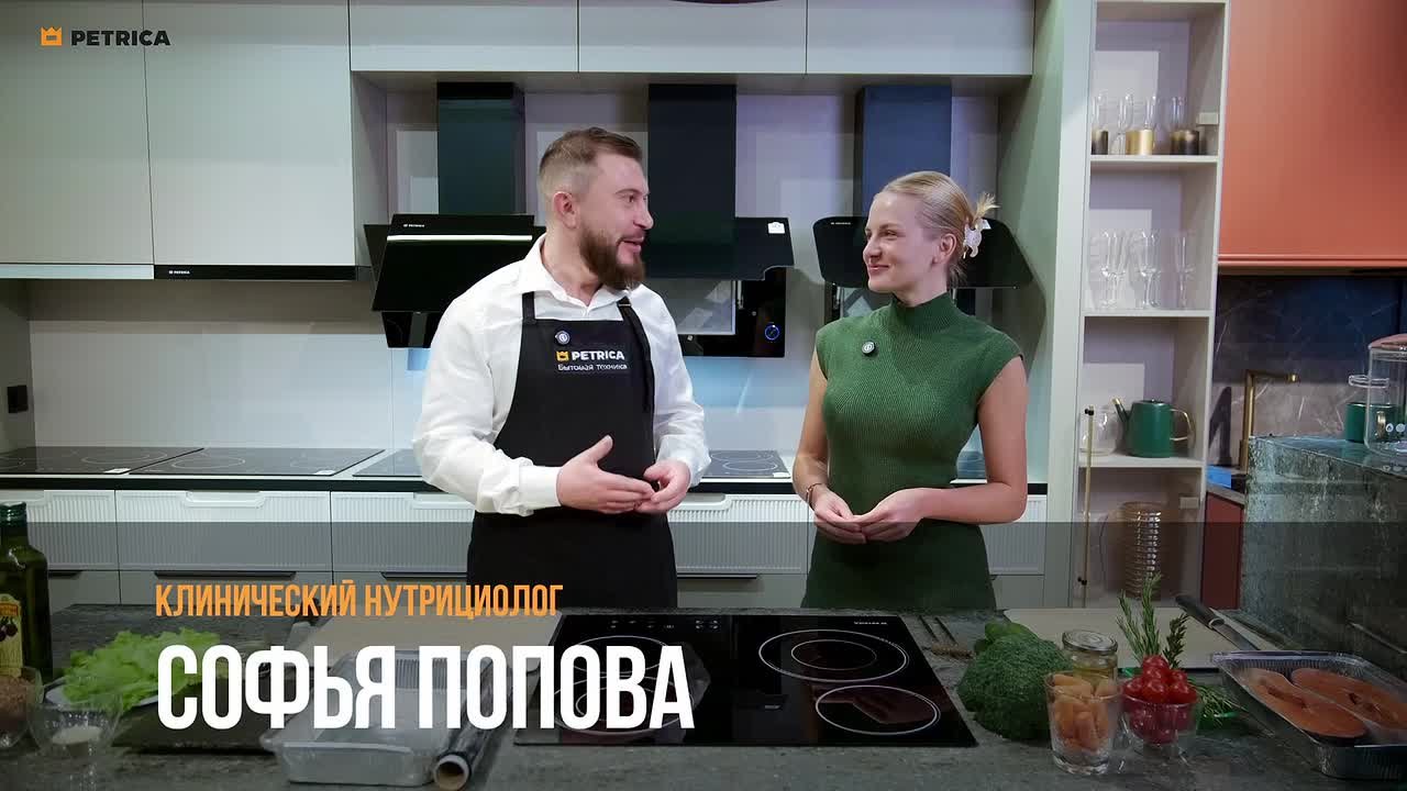 15минут – и ужин готов: секреты быстрой готовки полезных и вкусных блюд от PETRICA и известного нутрициолога