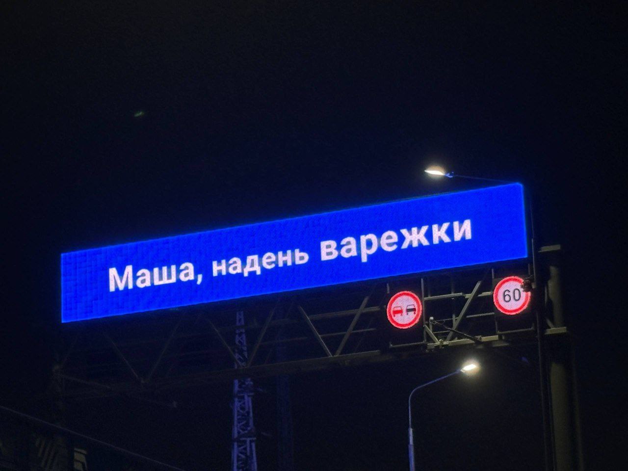«Пусть все дороги ведут к счастью!»: в Благовещенске новый зейский мост снова «заговорил»