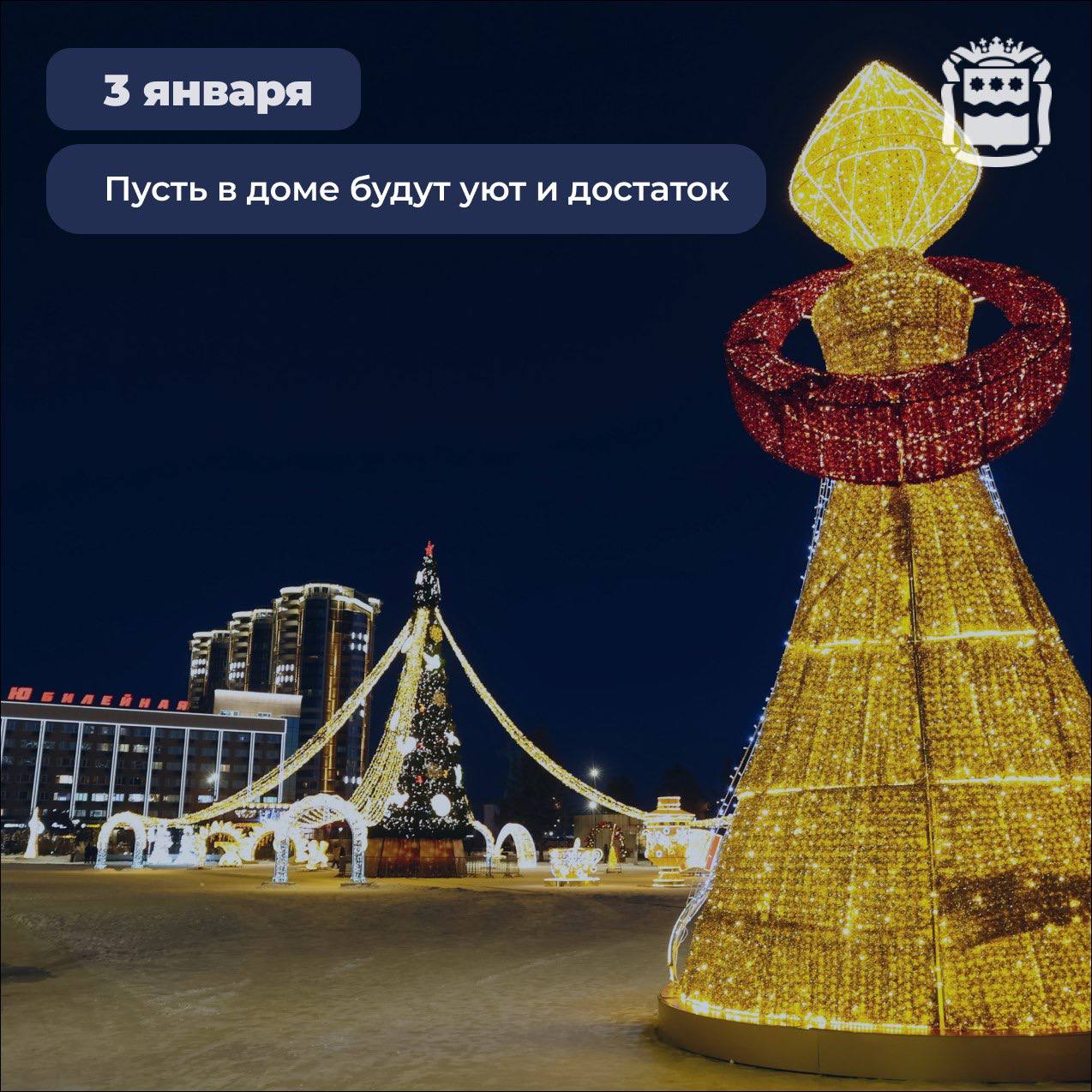 Очередное пожелание для удачного продолжения года