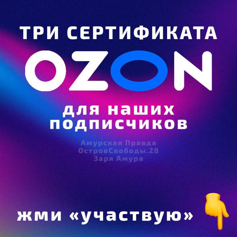 ����� ��������. ����� � ��� ����������� OZON �� 1000 ������