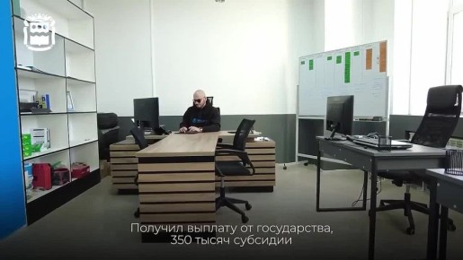 В Благовещенске участник СВО при поддержке государства запустил перспективный бизнес