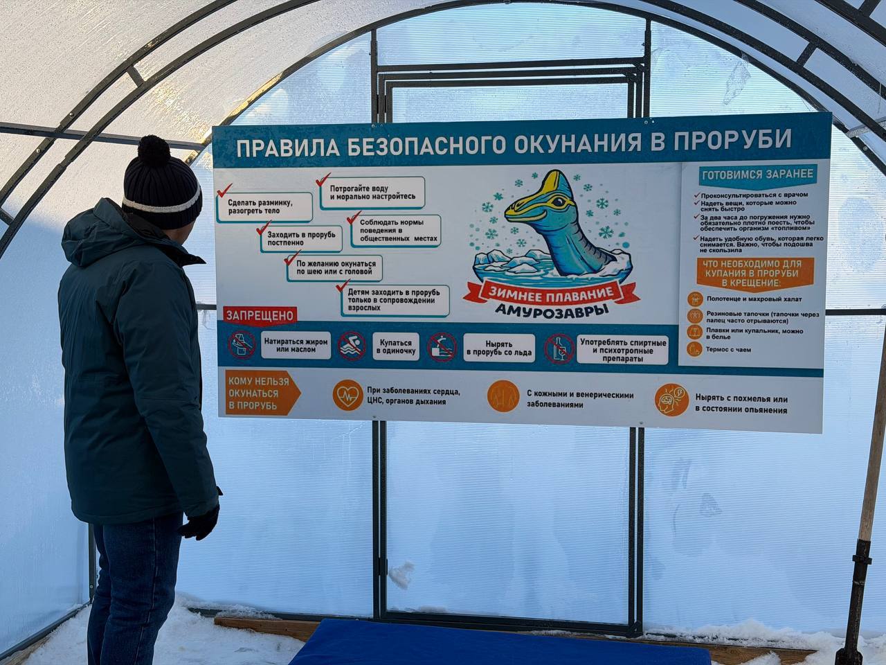 Городской центр закаливания готов к сезону