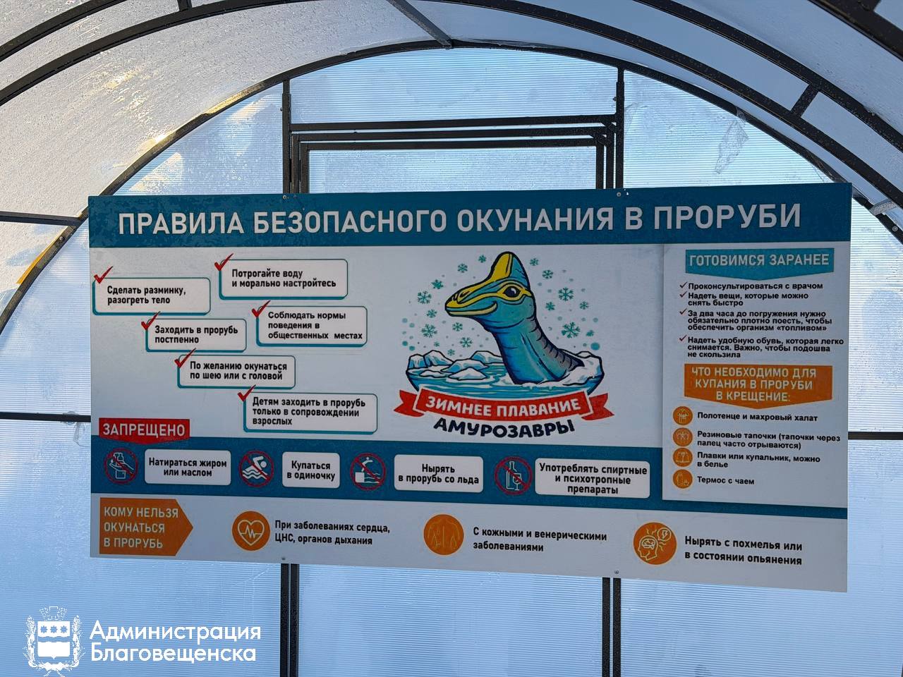 Комплекс для зимнего плавания на пляже «Пограничный» набирает популярность у горожан Комплекс для зимнего плавания на пляже «Пограничный» набирает популярность у горожан