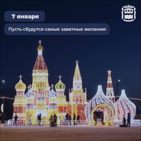 Рождественские пожелания под вечер…