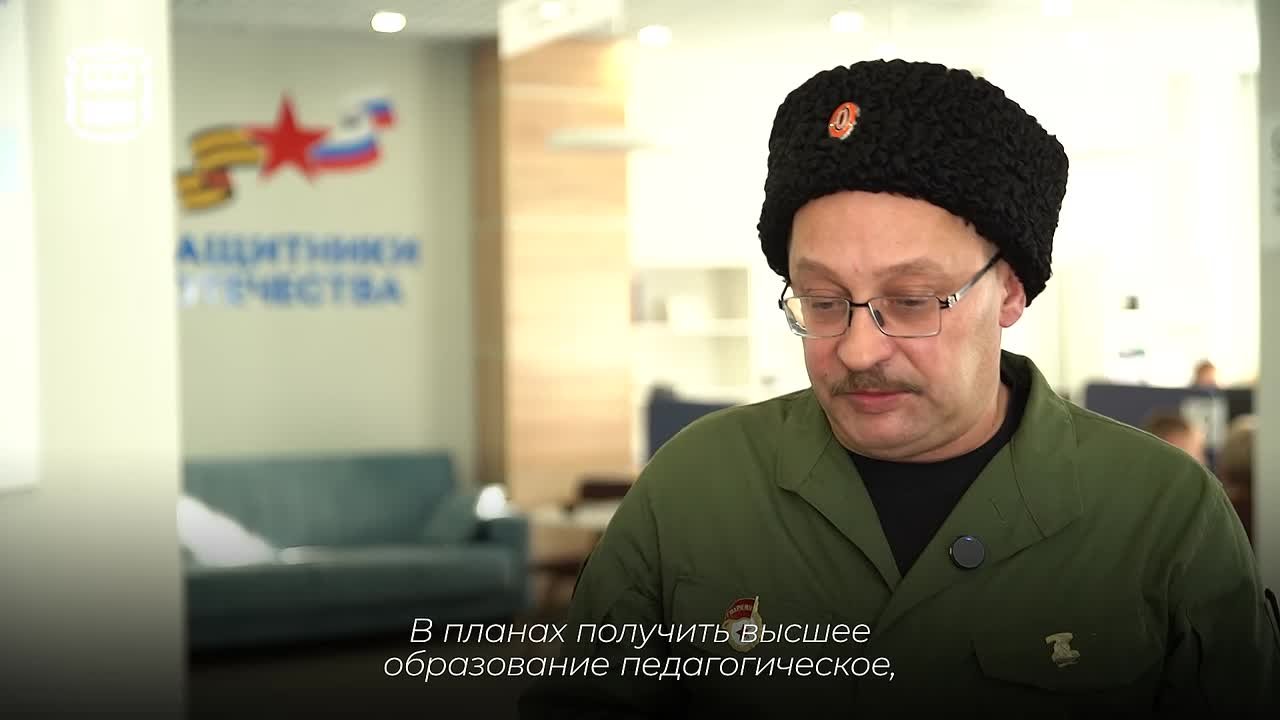 Ветеран СВО планирует получить высшее образование,чтобы стать профессиональным наставником для амурской молодежи