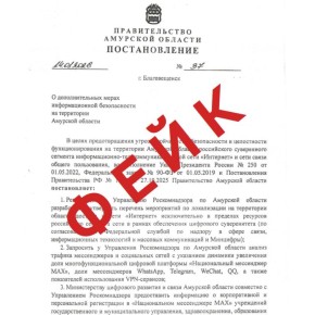 Тотальная блокировка — фейк: в Минцифре прокомментировали ложные рассылки