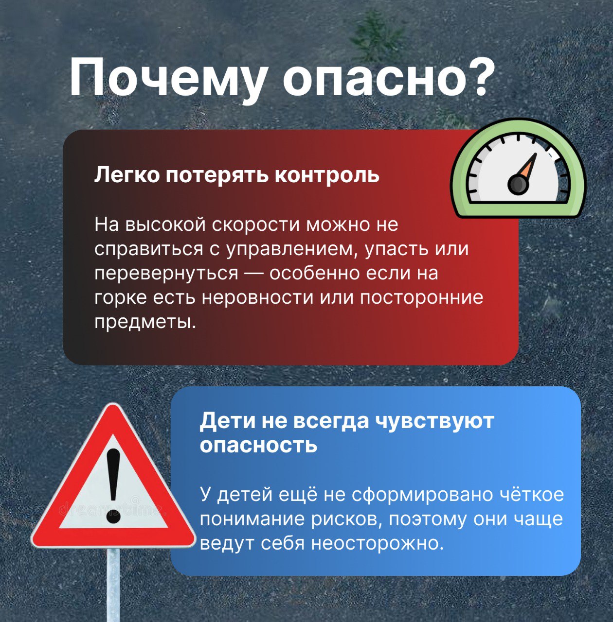 Дорога не место для игр!. Зимой после снегопадов дорожники очищают проезжую часть от снега, сгребая ненадолго на обочину Дорога не место для игр!. Зимой после снегопадов дорожники очищают проезжую часть от снега, сгребая ненадолго на обочину