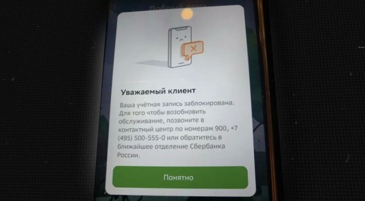 Блокировка банковских счетов: как разобраться и восстановить доступ к деньгам