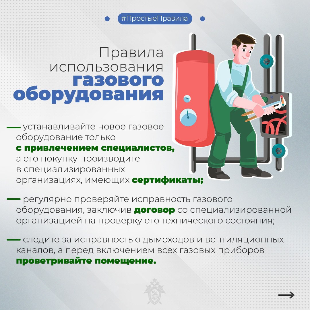 Следственное управление напоминает о правилах пожарной безопасности в зимний период Следственное управление напоминает о правилах пожарной безопасности в зимний период