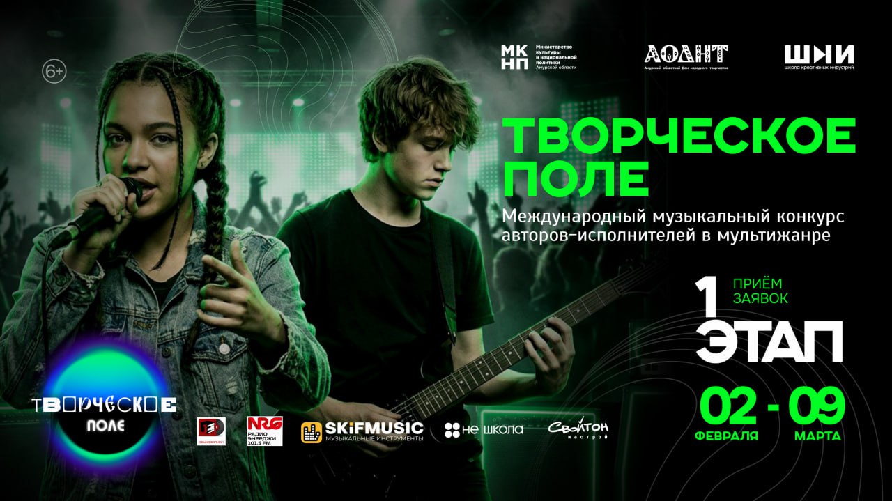Пишешь музыку? Это твой шанс выйти на большую сцену!