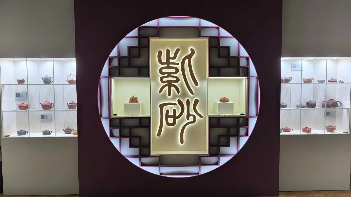 Волшебство исинской керамики: уникальная выставка чайников в Москве