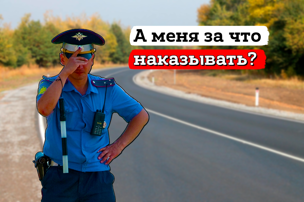 Новые меры против незаконных штрафов: что скрывается за законопроектом