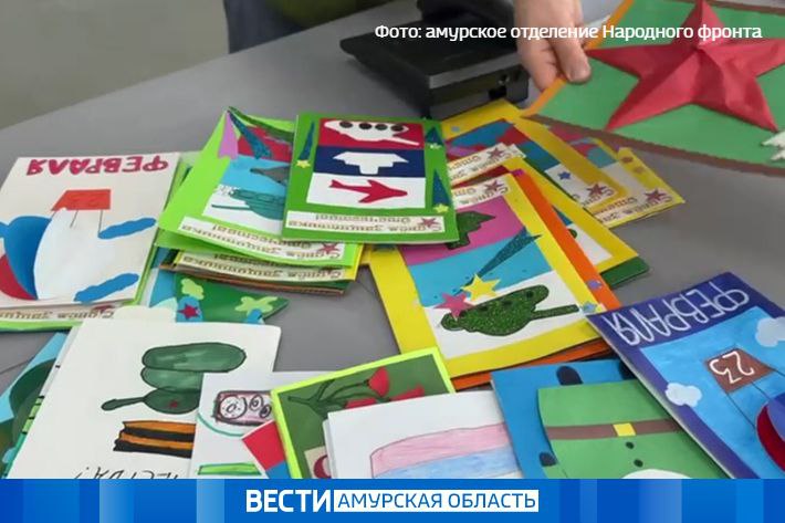 Благовещенские младшеклассники передали открытки для бойцов СВО накануне Дня защитника Отечества