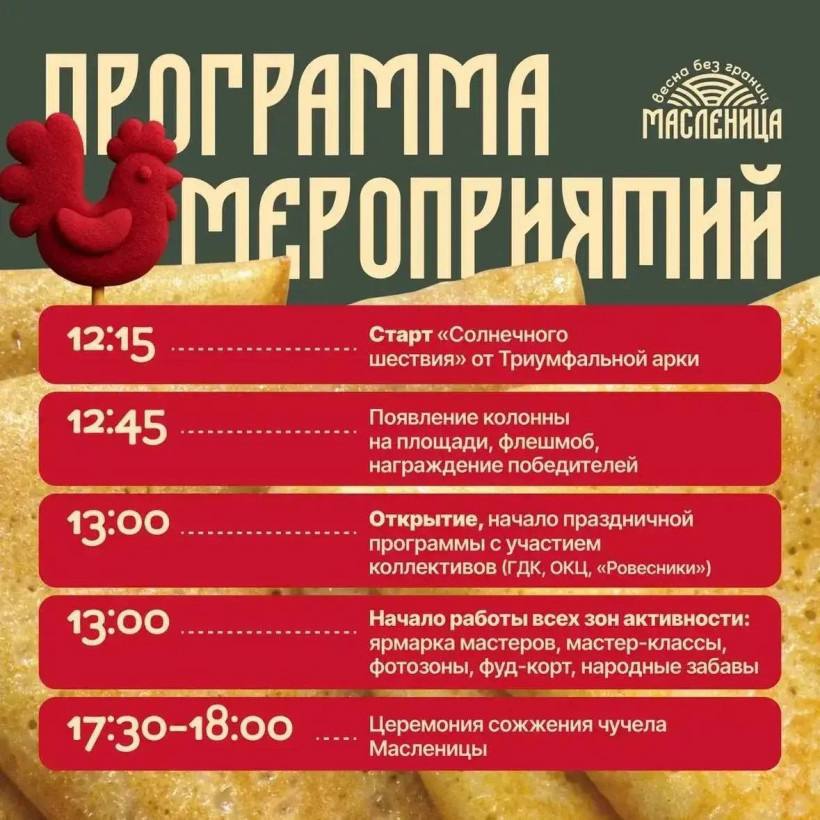 «Масленица состоится!»: Агентство гостеприимства пригласило амурчан ярко проводить зиму «Масленица состоится!»: Агентство гостеприимства пригласило амурчан ярко проводить зиму